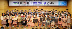 '구강 보건의 날' 구강건강 향상 기여 7명 대구시 표창
