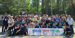 대구 범어2동 주민자치위, 협력단체와 경주서 단합대회