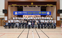 경북교육청, 주니어 ROTC 합동 창단식 개최