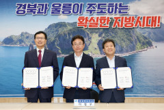 울릉도에 '글로벌그린 캠퍼스' 운영된다...한동대 매 학기 20명