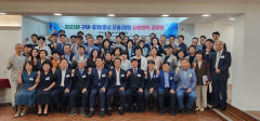 경북 구미·충남, 오송 산업단지경영자협의회 상생협력 교류회