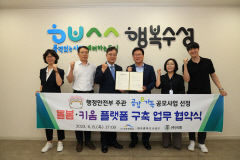육아 정보 '한 눈에'···대구 수성구 온라인 플랫폼 구축한다