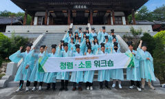 북대구세무서, 영남선비문화수련원서 청렴 워크숍