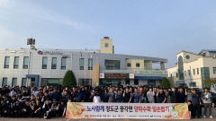 아진산업, 자매결연 마을 청도 풍각면 양파 수확 돕기