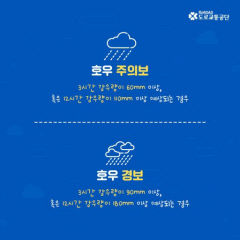 대구 '호우주의보' 발효…하천 범람 등 안전 사고 주의