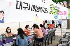 [포토뉴스]대구시, 여성 취업상담 종합 서비스 ‘굿잡(Good Job)버스’운행