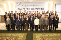 산업포장에 노현호 삼일방 대표, 박성훈 코마테크놀로지 대표...2023 대구경북중소기업인대회