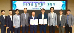 경북개발공사-한국남부발전, 경북 재생에너지 발전사업 공동 추진