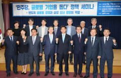 민주당 