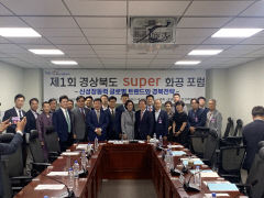 경북도 '화공', 국회에서 처음 열려 '성황'