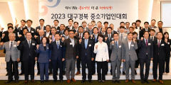 [포토뉴스]기념촬영하는 2023 대구경북 중소기업인대회 참석자들