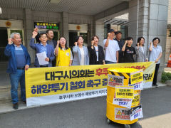 정의당 대구시당 