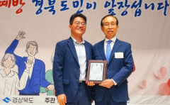 경주시 노인회, 노인 인권증진 유공 단체 표창…노인 학대 예방의 날