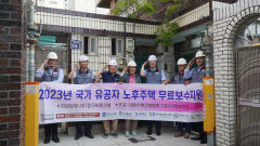 동우씨엠건설, 국가유공자 노후주택 무료 보수