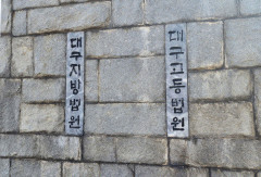 법원, 대구 퀴어축제 금지 가처분 기각…17일 동성로서 예정대로 열린다