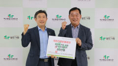 국민건강보험공단 포항북부지사, 이웃 위한 후원
