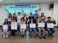 <재>경북여성정책개발원양성평등 청년협의체 출범 및 청년센터 다자간 업무협약 체결