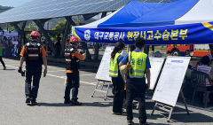 대구교통공사, 복합재난 대응 민·관·군 합동 훈련