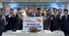 청년 창업가 발굴·육성…'창업 캠프' 지원 협약식