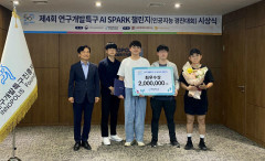 포스텍, 제4회 연구개발특구 AI SPARK 챌린지 최우수장