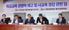 [속보]이주호, 사교육 관련 