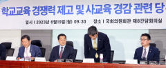 당정, '물수능' 아닌 '공정수능'…공교육 외 출제배제로 적정난이도 확보