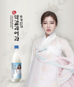송가인 막걸리, 오픈런 등장…대박 예고