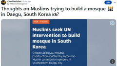 대구 이슬람사원 건립 갈등, 해외 누리꾼도 '관심'