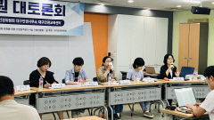 대구 인권·시민단체 '대구시민 인권 대토론회' 개최