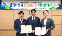 경주서 범죄 피해자 건강보험 적용을 위한 업무협약…'원스톱 지원'