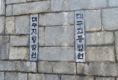 노조에 압수수색 정보 알려준 경찰 간부 구속