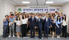 캠코, 대구시와 공매 파트너십 강화 간담회…체납징수 세무공무원과 현안 공유