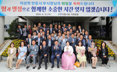 이상학 안동시 부시장 퇴임…