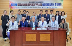 포항의료원, 공공보건의료 협력체계 구축사업 원외 대표협의체 회의 개최