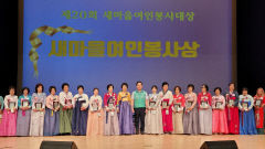 경북도 새마을여인봉사대상에 남성희 예천 새마을부녀회장