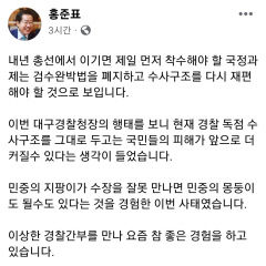 洪, 