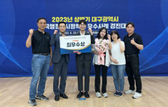대구도시개발공사, 상반기 대구시 적극행정·시정혁신 우수사례 대회 '최우수상'