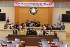 포항시의회, 2023년 청소년 모의의회 체험교육 진행