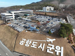 대구 편입 군위군, 7월1일부터 우편번호도 대구시 체계로 변경