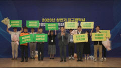 대구교통공사, 적극행정·시정혁신 경진대회 ‘최우수상’