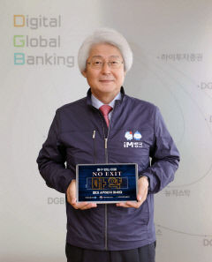 김태오 DGB금융그룹 회장, 마약범죄 예방 캠페인 동참