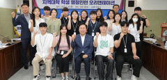 안동시, 지역大 학생 행정인턴 오리엔테이션
