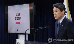 공정수능 점검위 신설…'킬러문항' 출제단계서 핀셋 제거