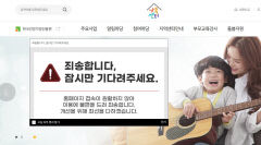 여가부 사이트 오류…다문화가정 서비스 포기 속출