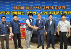 안동시의회-공무원노조, 신뢰 회복 맞손