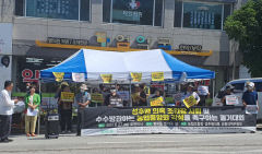 봉화군 시민단체, 성추행 의혹 조합장 규탄 시위…퇴진과 쇄신안 촉구