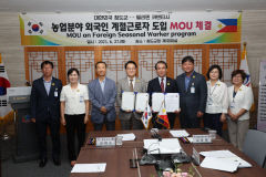 청도군, 하반기부터 외국인 계절근로자 도입