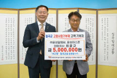 최윤규 <주>윤성알엠씨 대표, 칠곡군에 고향사랑기부금 500만원