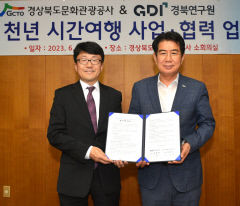 경북문화관광공사-경북연구원, '서라벌 천년 시간여행 사업' 업무협약