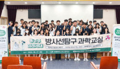 월성원자력본부, 한국국제통상마이스터고 학생 대상 방사선 탐구 과학 교실 열어